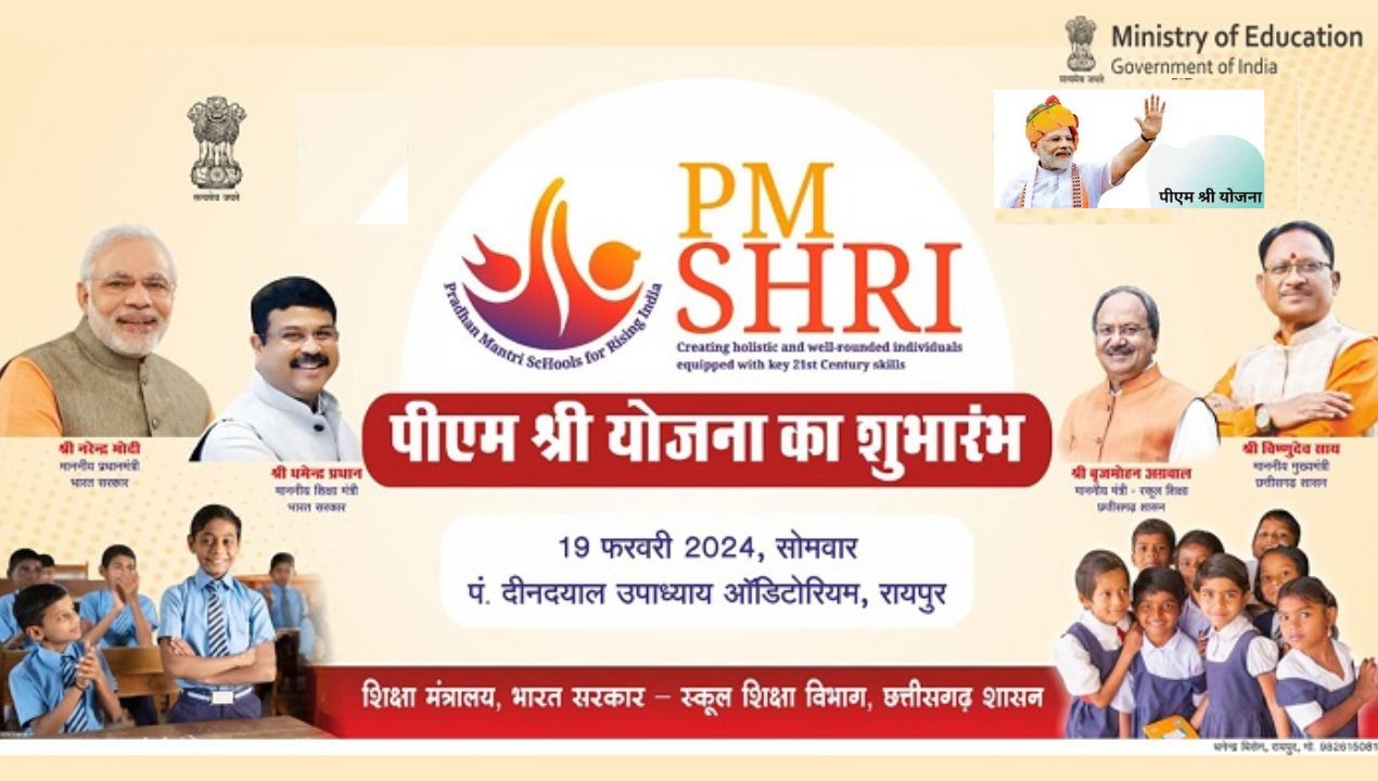 PM Shri Yojana In Chhattisgarh