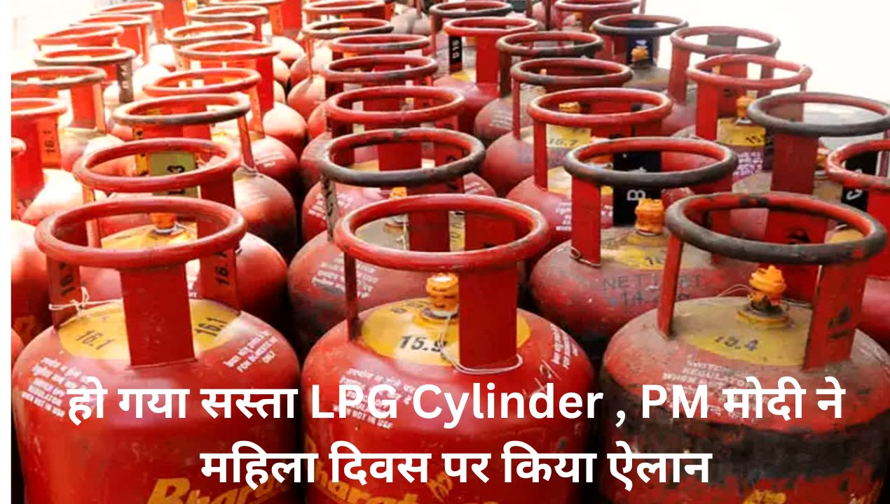 LPG Cylinder