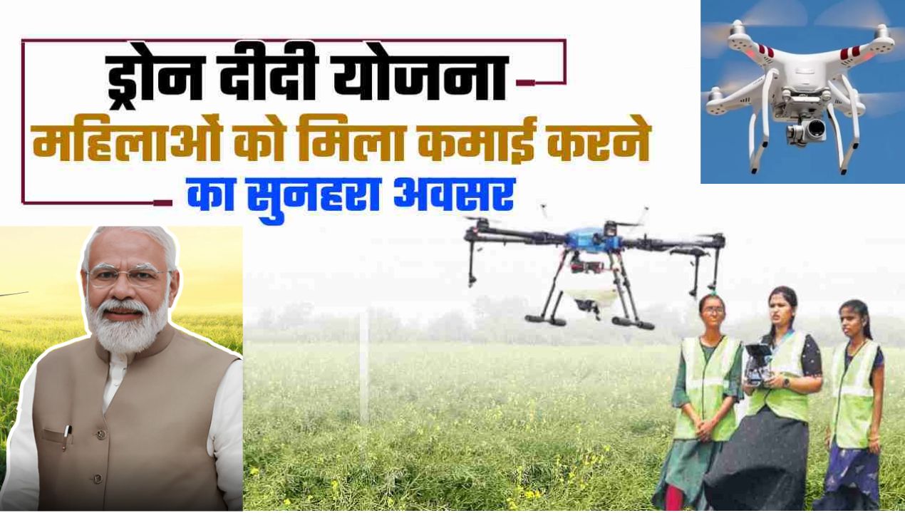 Drone Didi Yojana