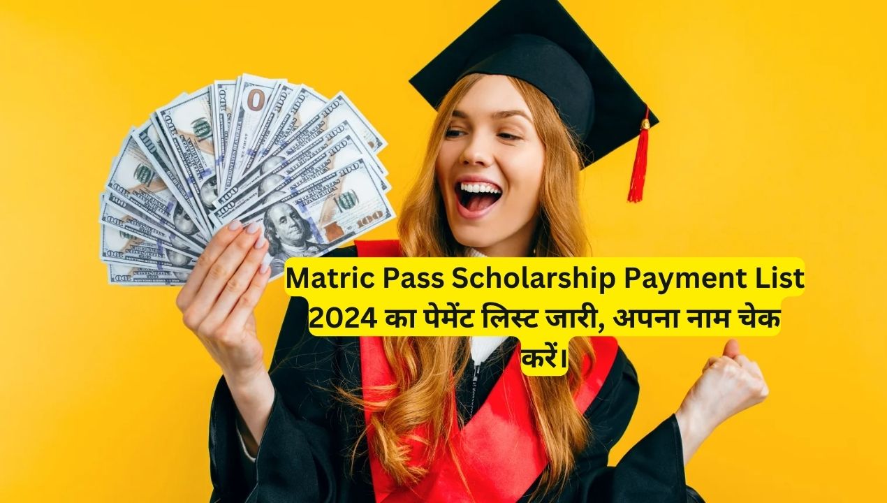 Matric Pass Scholarship Yojana 2024