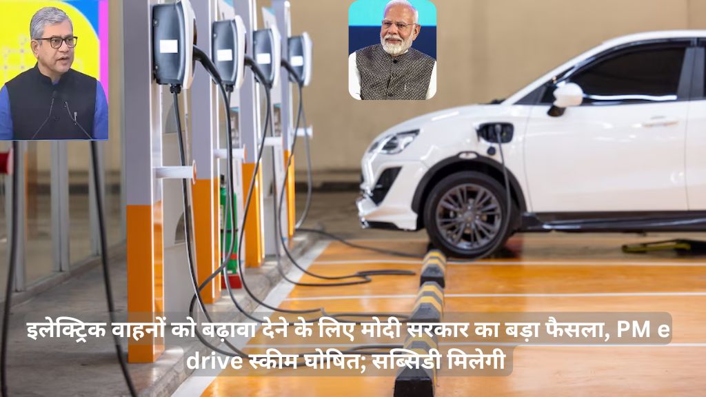 PM e drive